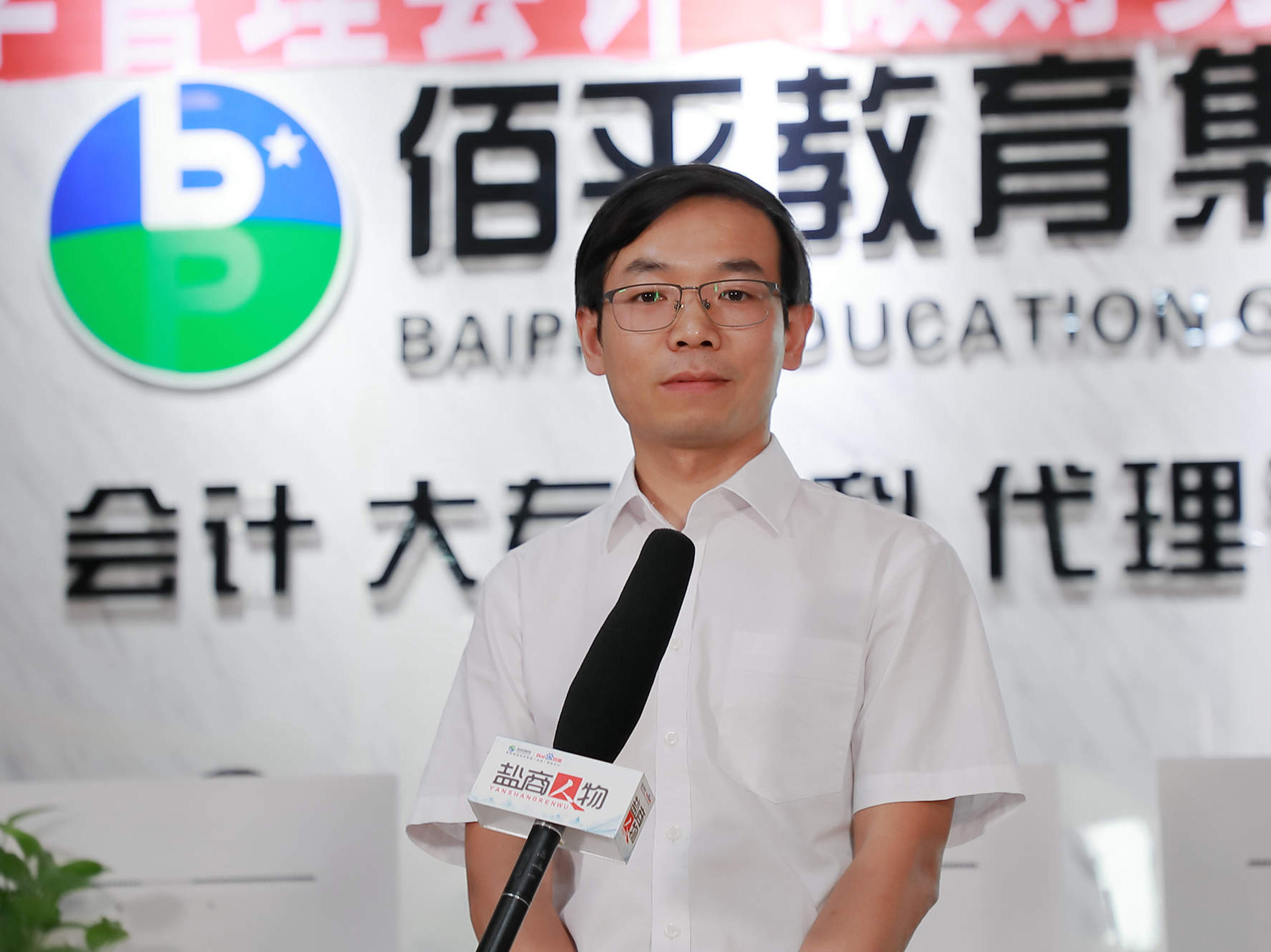 鹽商人物第22期丨專訪鹽城佰平教育總經理顧海文：創(chuàng)新服務，打造會計培訓第一品牌