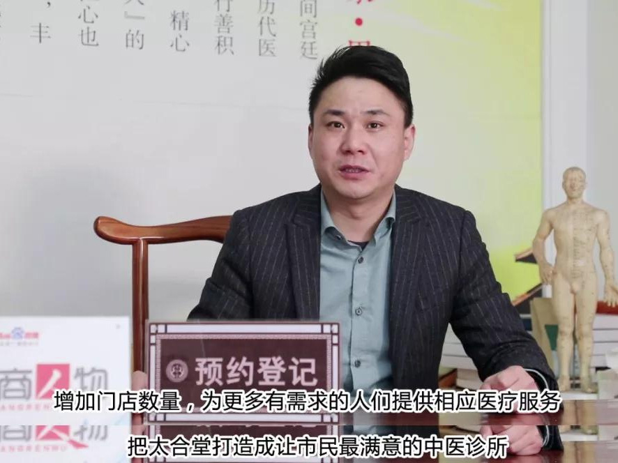 鹽商人物第15期丨專(zhuān)訪(fǎng)太合堂中醫(yī)診所創(chuàng)始人周敏：融合創(chuàng)新，發(fā)揚(yáng)中醫(yī)藥文化