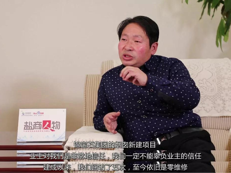 鹽商人物第14期丨專(zhuān)訪(fǎng)鑫懷高空總經(jīng)理季杏懷：誠(chéng)信為本、質(zhì)量第一