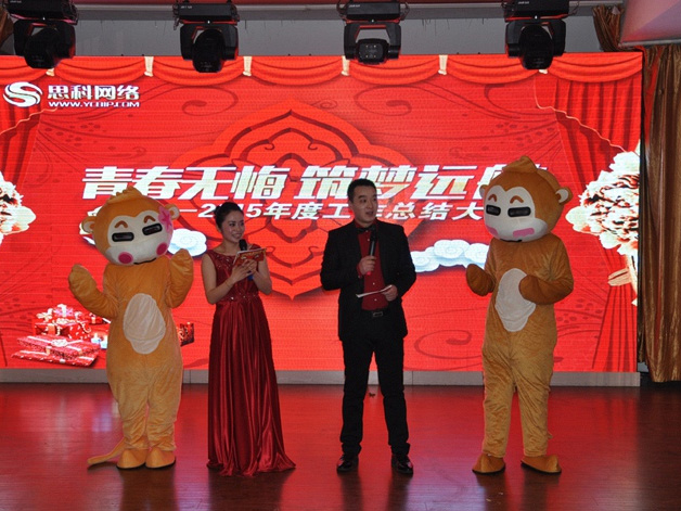 青春無悔 筑夢遠航丨鹽城思科2015年會圓滿落幕！