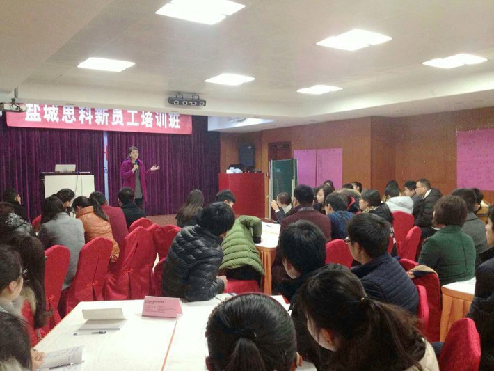 鹽城思科2015新春第一期新人崗前培訓(xùn)班開課啦！